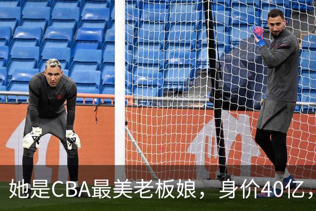 她是CBA最美老板娘，身价40亿，给易建联肥约，自带港风气场